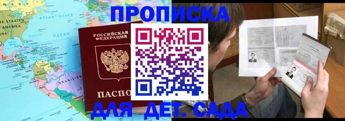 временная регистрация госуслуги в Воронеже