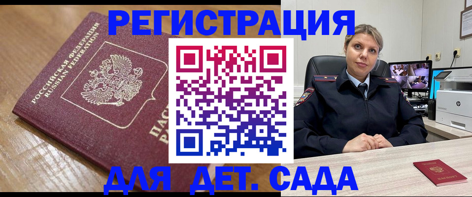 прописка законно в Воронеже